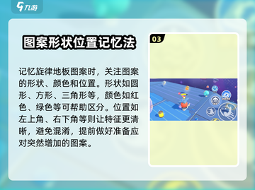 蛋仔派对🔥记忆旋律通关秘籍，稳稳拿捏！🎉截图4