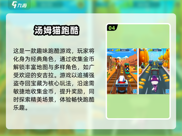 2025超🔥安吉拉游戏排行榜✨耐玩又有趣！截图5