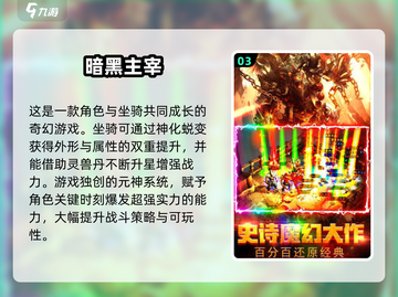 🔥2025传奇手游TOP榜｜元神加持，经典重现！💥截图4