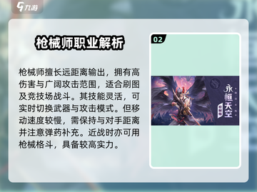 勇士与冒险🔥平民玩家必选职业推荐！🎮截图3