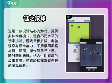 2024超火滚球游戏🔥这三款你玩过吗？🎮截图2