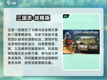 🔥2025必玩卡牌自走棋游戏推荐✨截图6