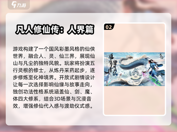 🎮2025必玩3D国漫游戏合集💥超燃推荐！截图3