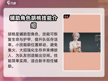 永劫无间手游🔥新手必看！玩法大全带你飞🚀截图5