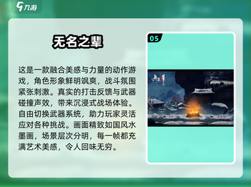🔥2025最佳动作游戏下载推荐🎉截图6