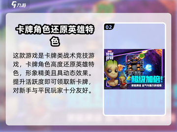漫威终极逆转🔥公测时间曝光，快来抢先了解！💥截图3