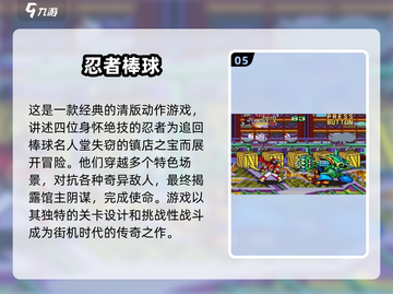 🔥2025最🔥街机游戏下载地✨玩家必备！截图6