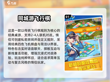 💘情侣必玩飞行棋游戏推荐2025🔥截图2