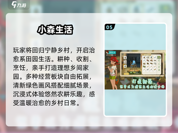2025女生必玩手游推荐！🎮💖这些游戏太上头了截图6