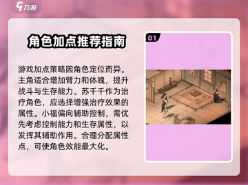 墨剑江湖加点攻略🔥助你称霸江湖！💎截图2