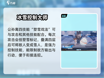 星之破晓:公孙离🔥超强强度解析来啦！💥截图9