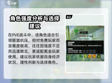 万龙觉醒🔥嘉伍德英雄技能全揭秘！截图3