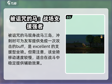 王国两位君主🔥坐骑大全，游戏中最全图鉴来了！截图4