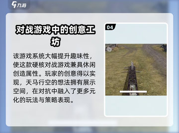 创世战车💥蓝图系统揭秘，游戏党必看！截图5
