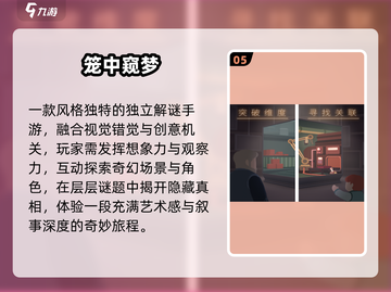 🔥2025心动游戏免费下载💥截图6