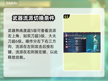 浪人崛起🔥掌握烈风按键技巧，轻松制胜！截图3