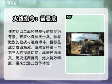 🔥2025最燃二战游戏合集💥🎮截图4