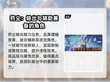 斗破苍穹巅峰对决：药尘🔥技能强度爆表，必玩！截图4