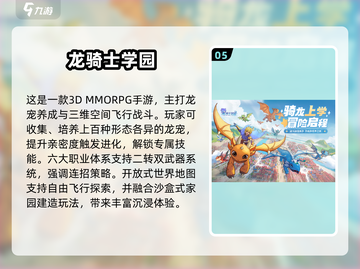 🔥2025手游排行榜TOP10出炉！🎮截图6