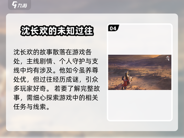 浮生忆玲珑：沈长欢竟是隐藏Boss？！🔥截图5