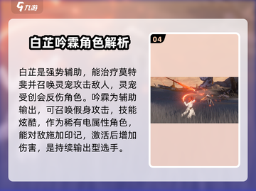 鸣潮⚡零氪玩家必看！最强阵容🔥培养指南来啦～截图5