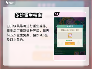 🔥葫芦娃大作战属性克制全解析！💥🎮截图5