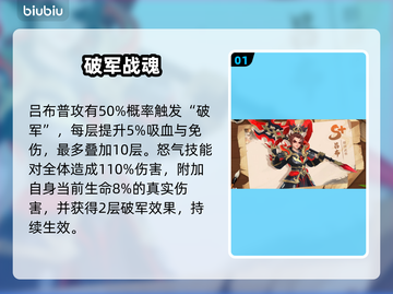 三国大冒险零氪神将🔥平民逆袭阵容截图2