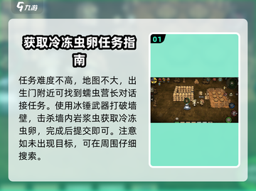 饥荒新家园🔥蠕虫营长任务全流程攻略💡截图2