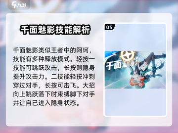 🔥星之破晓：5星英雄强度大揭秘！💥截图6