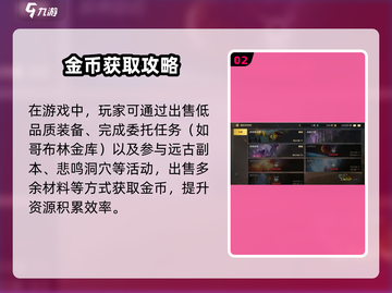 🔥DNF手游资源获取全攻略💎截图3