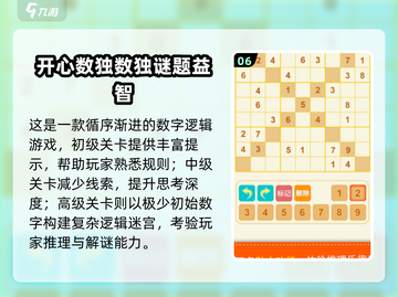 🔥2025高可玩益智游戏TOP100榜单🎮截图7