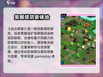 远古群星🔥超简单玩法介绍，新手必看！截图2