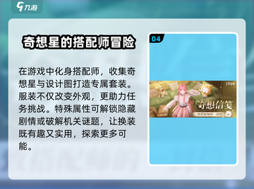 🔥无限暖暖测试服下载攻略✨游戏党必看！截图5