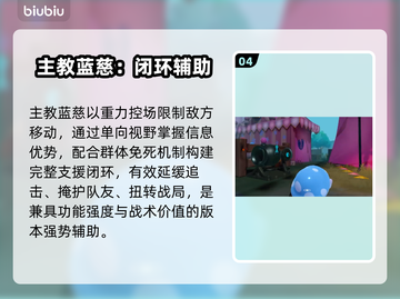 蛋仔派对🔥主教蓝慈技能逆天！截图5