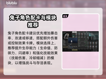 第一后裔🐰兔子装配全解锁攻略来了！截图4