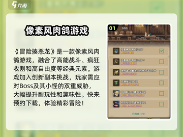 冒险揍恶龙🔥超全玩法攻略来了！截图2