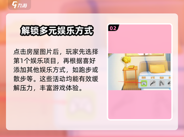 职场浮生记🔥：减压大法，游戏里轻松躺赢！🎮截图3