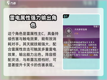 崩坏星穹铁道：卡芙卡技能实力大揭秘💥截图2