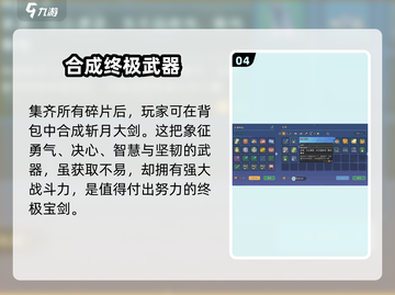 沙石镇时光🔥斩月必学大剑精通！技能点这样加✨截图5