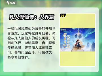 🔥2025热门3D国漫游戏大揭秘🎮截图6