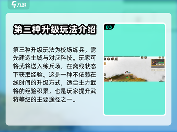 三国志战棋版武将练级🔥超简单方法分享！截图4