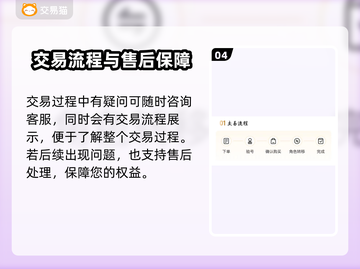 梦幻西游账号交易🔥天价账号揭秘💰截图5