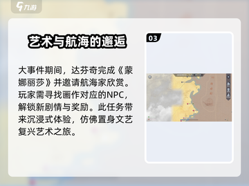黎明之海艺术之光玩法🔥超全攻略来啦！🎮截图4