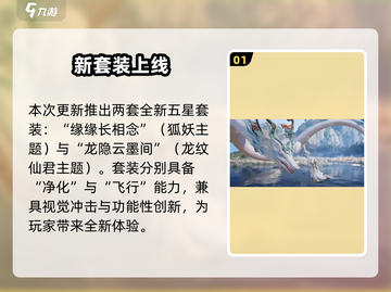 《无限暖暖1.8版本爆料来袭！👗✨》截图2