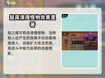 失落城堡2装备搭配🔥手游玩家必看！💎截图4