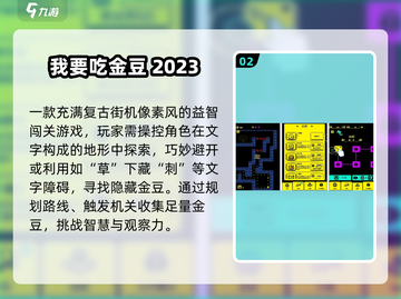  pacman大逃杀！🔥2025必玩手机神作截图3