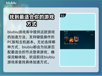 龙之信条2🔥闪退解决加速器推荐⚡截图3