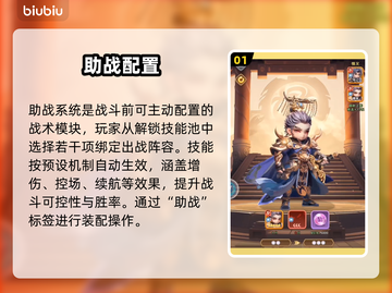 巨神军师🔥逆天改命！截图2