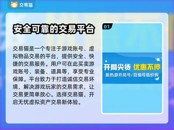 光遇账号哪里买？交易平台推荐🔥截图2