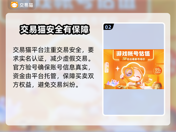 🔥全网最火游戏账号交易平台大揭秘！🎮截图3